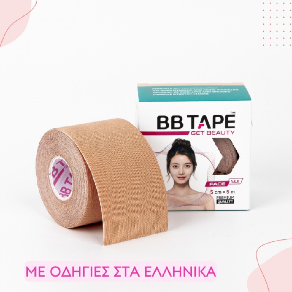 Ταινία για πρόσωπο Face Silk Tape Beige 5cm x 5m Περιποίηση Προσώπου