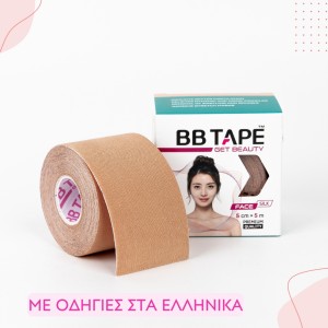 Ταινία για πρόσωπο Face Silk Tape Beige 5cm x 5m Περιποίηση Προσώπου